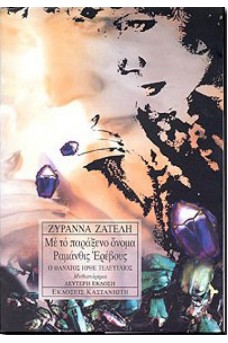 ΓΥΝΑΙΚΕΙΟ ΠΡΟΣΩΠΟ ΑΧΝΑ ΦΩΤΙΣΜΕΝΟ