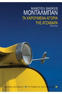 Φανάρι αυτοκινήτου σε κίτρινο χρώμα και φόντο μπλε.