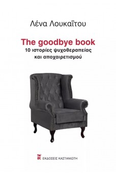 The goodbye book