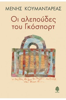 τσάντα με χερούλι σε ροζ φόντο