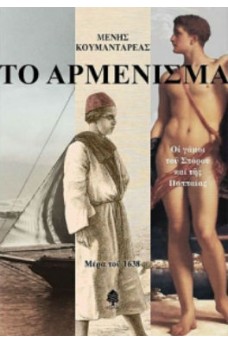 τούρκος με φέσι και αρχαίο ελληνικό άγαλμα