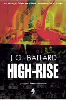 HIGH-RISE