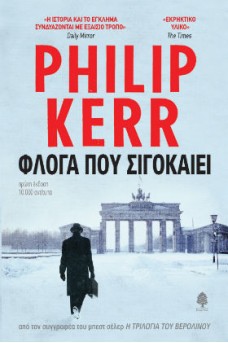 ΑΝΤΡΑΣ ΠΕΡΠΑΤΑ ΣΕ ΧΙΟΝΙΣΜΕΝΗ ΠΛΑΤΕΙΑ