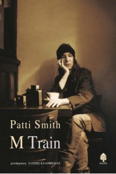 M Train