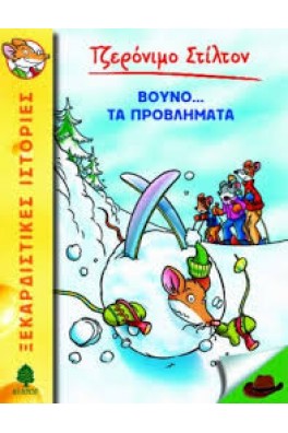 ο ποντικός τζερόνιμο στίλτον θαμμένος σε χιονοστιβάδα