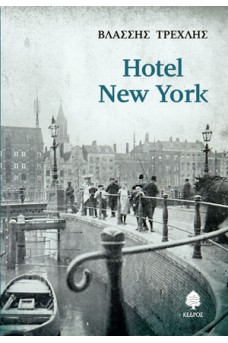 Hotel New York