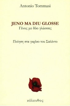 Jeno ma diu glosse