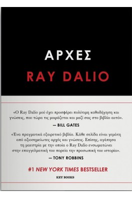 Αρχές