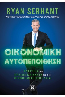 Οικονομική αυτοπεποίθηση