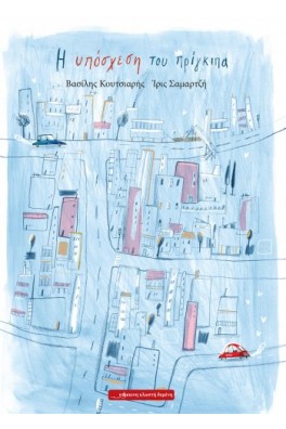 Η υπόσχεση του πρίγκιπα 