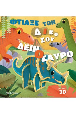 Το καπέλο του μάγου