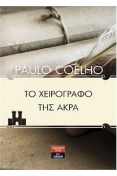 σκηνή από πόλη των αγίων τόπων