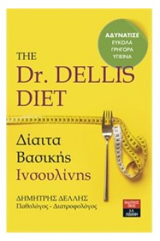 The Dr. Dellis Diet - Δίαιτα Βασικής Ινσουλίνης 