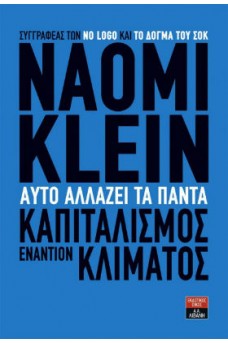 Αυτό αλλάζει τα πάντα