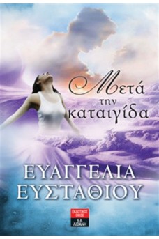 ΓΥΝΑΙΚΑ ΜΕ ΦΟΝΤΟ ΤΑ ΣΥΝΝΕΦΑ