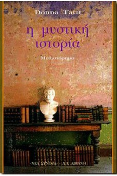 ΒΙΒΛΙΟΘΗΚΗ ΜΕ ΒΙΒΛΙΑ ΚΑΙ ΑΡΧΑΙΑ ΠΡΟΤΟΜΗ