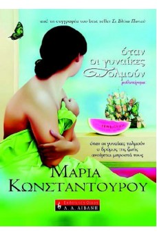 ΓΥΝΑΙΚΑ ΜΕ ΠΡΑΣΙΝΟ ΣΕΝΤΟΝΙ ΚΟΙΤΑΕΙ ΚΑΡΠΟΥΖΙ