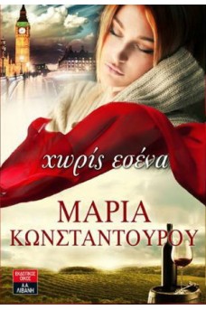 ΚΟΠΕΛΑ ΜΕ ΚΛΕΙΣΤΑ ΜΑΤΙΑ