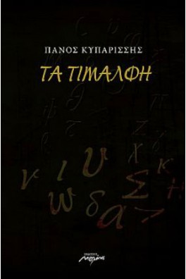 ΜΑΥΡΟ ΕΞΩΦΥΛΛΟ