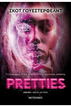 Pretties