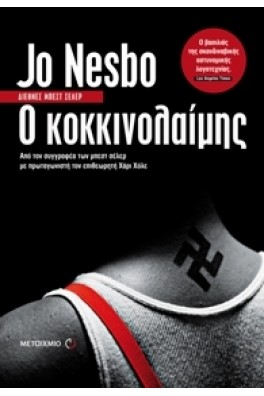το πίσω μέρος ενός ανθρώπου με τστουάζ στο σβέρκο μια σβάστιγκα