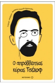 ΠΡΟΣΩΠΟΓΡΑΦΙΑ ΤΟΥ ΣΥΓΓΡΑΦΕΑ