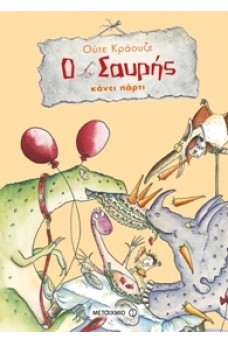 Ο Σαυρής κάνει πάρτι