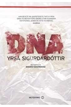 DNA