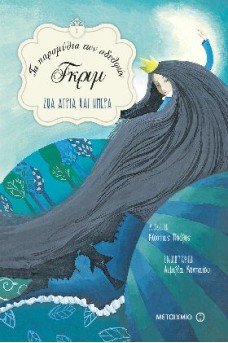 Ζώα άγρια και ήμερα