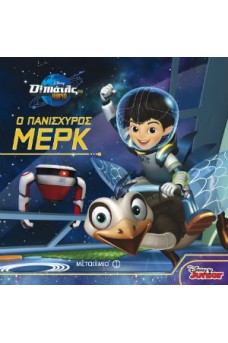 Ο πανίσχυρος Μερκ