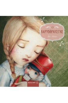 Ο Καρυοθραύστης