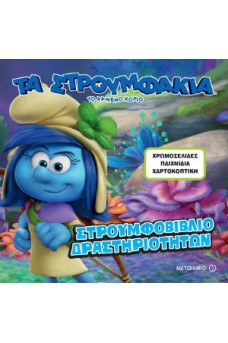 Το χαμένο χωριό