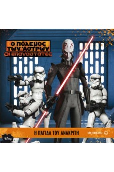 Η παγίδα του ανακριτή