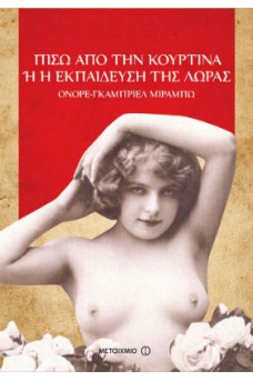 ΓΥΜΝΗ ΚΟΠΕΛΛΑ