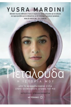 Πεταλούδα