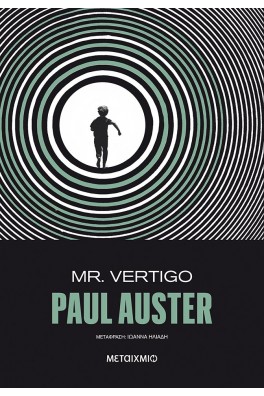Mr. Vertigo