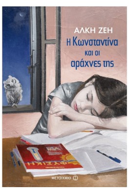 κοπέλα κάθεται σε παγκάκι