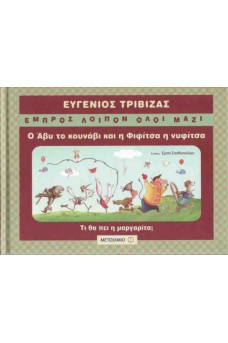 ΖΩΑ ΤΡΕΧΟΥΝ ΣΕ ΛΙΒΑΔΙ