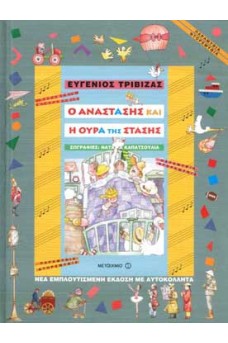 ΠΑΙΔΙΑ ΚΑΙ ΖΩΑ ΠΑΝΩ ΣΕ ΚΡΕΒΑΤΙ