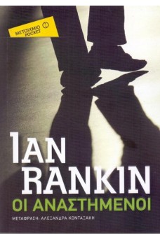 σκοτεινά πόδια άντρα που βαδίζει