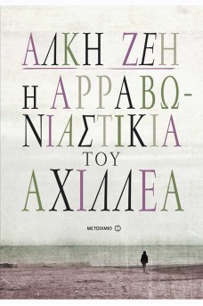 κοπέλα περπατά σε παραλία