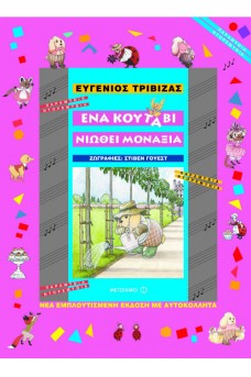 ΣΚΥΛΑΚΙ ΣΕ ΠΑΡΚΟ