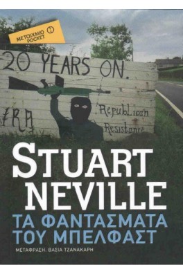 ΤΟΙΧΟΣ ΜΕ ΓΚΡΑΦΙΤΙ