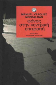 Νύχτα, πεζοδρόμιο με σκιές ανθρώπων που περπατάνε.