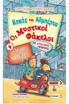 Τα μοβ καπέλα