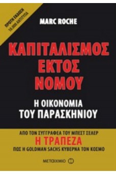 εξώφυλλο με κόκκινα γράμματα σε μαύρο φόντο