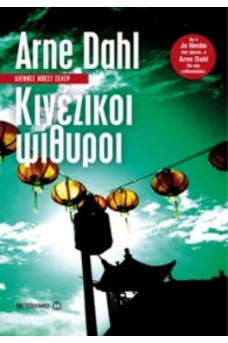 ΚΙΝΕΖΙΚΑ ΚΡΕΜΑΣΤΑ ΦΩΤΑ ΣΕ ΣΚΟΤΕΙΝΑ ΣΤΕΝΑ