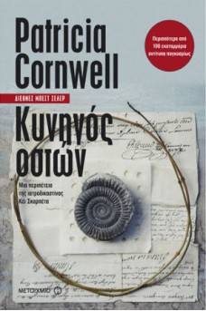 ΧΕΙΡΟΓΡΑΦΑ ΣΗΜΕΙΩΜΑΤΑ