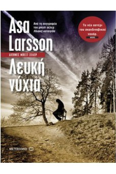 Λευκή νύχτα