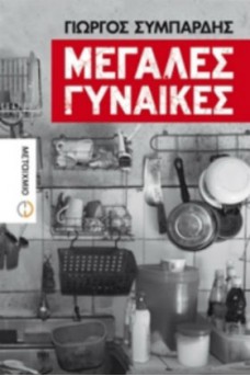 ΚΟΥΖΙΝΙΚΑ ΣΕ ΤΟΙΧΟ ΜΕ ΠΛΑΚΑΚΙΑ